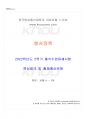 2022년 2학기 형사정책 출석수업대체시험 핵심체크 1페이지