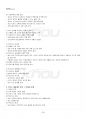 2022년 2학기 인물로본문화 출석수업대체시험 핵심체크 4페이지
