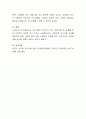 의사소통이 무엇인지 적고, 바람직한 의사소통을 위한 자세로는 어떠한 것이 있는지 서술하세요 4페이지