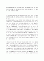 학급교사가 학급의 문제 등의 대한 정보가 교실 밖으로 나가는 것을 꺼려 방어적인 태도를 취할 때 학교사회복지사는 어떠한 접근을 하는 것이 좋을지 논의해 보세요 2페이지