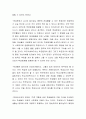 학급교사가 학급의 문제 등의 대한 정보가 교실 밖으로 나가는 것을 꺼려 방어적인 태도를 취할 때 학교사회복지사는 어떠한 접근을 하는 것이 좋을지 논의해 보세요 3페이지