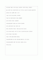 서울산업진흥원 역대면접기출 면접노하우 5페이지