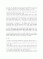 개인의 내적변화 개입하는데 있어 인지를 기능적으로 변화하는데 인지발달이론을 적용시킨다. 이때 필요한 인지의 주요개념에 대해 쓰기 3페이지