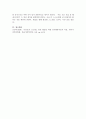 개인의 내적변화 개입하는데 있어 인지를 기능적으로 변화하는데 인지발달이론을 적용시킨다. 이때 필요한 인지의 주요개념에 대해 쓰기 4페이지