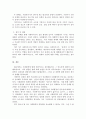 사회환경과 사회복지 실천의 관련성에 대해 설명하시오. 4페이지