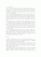 장애의 종류(유형)를 정리하여 설명하고 그중 한가지만 자유롭게 선택해서 복지적 차원에서 어떤 지원이 필요한 것인지 대하여 논해 보시오. 4페이지
