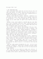한국의 지방자치제의 발전과정에 대해 논하시오. 3페이지