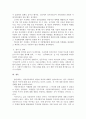 한국의 지방자치제의 발전과정에 대해 논하시오. 4페이지