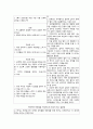 [심리학에게묻다] 2022년 2학기 기말시험 과제물, 교재와 영상강의 15장의 마음트레이닝을 참고하여 자신의 일상에 이러한 방법들을 적용해 본 후, 그 중 3가지 방법을 적용한 내용과 결과를 구체적으로 제시하고, 느낀점 또는 배운점을 쓰시오 4페이지
