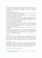 [심리학에게묻다] 2022년 2학기 기말시험 과제물, 교재와 영상강의 15장의 마음트레이닝을 참고하여 자신의 일상에 이러한 방법들을 적용해 본 후, 그 중 3가지 방법을 적용한 내용과 결과를 구체적으로 제시하고, 느낀점 또는 배운점을 쓰시오 5페이지