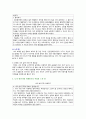 [심리학에게묻다] 2022년 2학기 기말시험 과제물, 교재와 영상강의 15장의 마음트레이닝을 참고하여 자신의 일상에 이러한 방법들을 적용해 본 후, 그 중 3가지 방법을 적용한 내용과 결과를 구체적으로 제시하고, 느낀점 또는 배운점을 쓰시오 7페이지