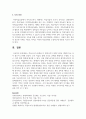 (문화와교육 3학년) 학습스터디 문화를 더 발전시키기 위해 무엇을 어떻게 하는 것이 좋은지 논의하시오 7페이지