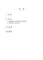 2022년 2학기 스포츠심리학 출석수업대체시험 과제물(참여자의 자기효능감 향상 전략) 2페이지