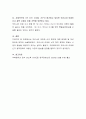 아파트 신규 청약에 대한 문제점 및 개선방안에 대하여 서술하시오 4페이지