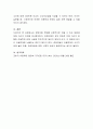 최근 아동학대와 관련한 사건들이 세인들의 안타까움과 분노를 일게 합니다 4페이지