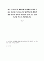 최근 여성노인의 황혼이혼과 졸혼이 증가하고 있는 현실에서 여성노인의 황혼이혼과 졸혼에 대한 본인의 생각은 어떠한지 찬성 또는 반대 의견을 주시고 토론해보세요 1페이지