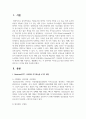(스포츠심리학 2학년) Bandura(1977, 1986)의 자기효능감 4가지 원천에 대해 서술하고, 생활체육 지도 시 참여자의 자기효능감 향상 전략을 4가지 원천 2페이지