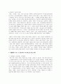 (스포츠심리학 2학년) Bandura(1977, 1986)의 자기효능감 4가지 원천에 대해 서술하고, 생활체육 지도 시 참여자의 자기효능감 향상 전략을 4가지 원천 4페이지