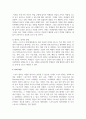 (스포츠심리학 2학년) Bandura(1977, 1986)의 자기효능감 4가지 원천에 대해 서술하고, 생활체육 지도 시 참여자의 자기효능감 향상 전략을 4가지 원천 5페이지