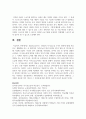 (스포츠심리학 2학년) Bandura(1977, 1986)의 자기효능감 4가지 원천에 대해 서술하고, 생활체육 지도 시 참여자의 자기효능감 향상 전략을 4가지 원천 6페이지