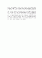 C레벨의 탄생 독후감 2페이지