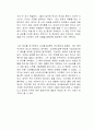 나의 첫 한문 수업 독후감 2페이지