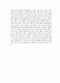 순간이 묻고 생각이 답하다 독후감 2페이지
