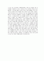 아이는 부모의 등을 보고 자란다 독후감 2페이지