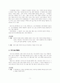 나의 성경 해석이란? 3페이지