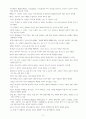 루터의 성경번역 5페이지