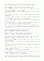 루터의 성경번역 6페이지