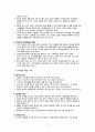 수능기도회 메뉴얼 3페이지