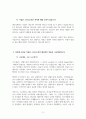 거듭난 그리스도인 5페이지