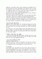 신앙인의 정치 참여 2페이지