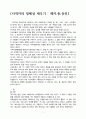 사역자의 정체성 세우기 1페이지