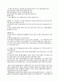 사역자의 정체성 세우기 2페이지