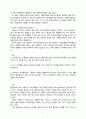 사역자의 정체성 세우기 3페이지