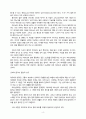 사역자의 정체성 세우기 4페이지