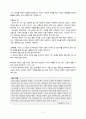 사역자의 정체성 세우기 5페이지