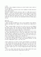사역자의 정체성 세우기 6페이지