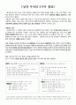 성경 주석의 2가지 열쇠 1페이지