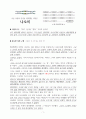 성경인물 나오미 1페이지