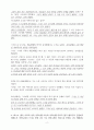 성경인물 나오미 2페이지