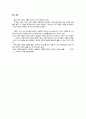 고통의 문제(CS 루이스) 3페이지