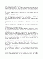 네가지 사랑(CS루이스) 2페이지