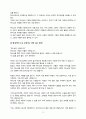 네가지 사랑(CS루이스) 3페이지