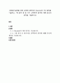 사회복지실천을 위한 관계의 원칙에서 Biestick의 7대 원칙을 기술하고, 7대 원칙 중 한 가지 선택하여 원칙에 대해 본인의 생각을 기술하시오 1페이지