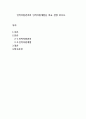 인적자원관리와 인적자원개발을 비교 설명 하시오. 1페이지