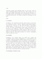 인적자원관리와 인적자원개발을 비교 설명 하시오. 2페이지