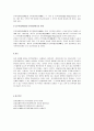 인적자원관리와 인적자원개발을 비교 설명 하시오. 3페이지